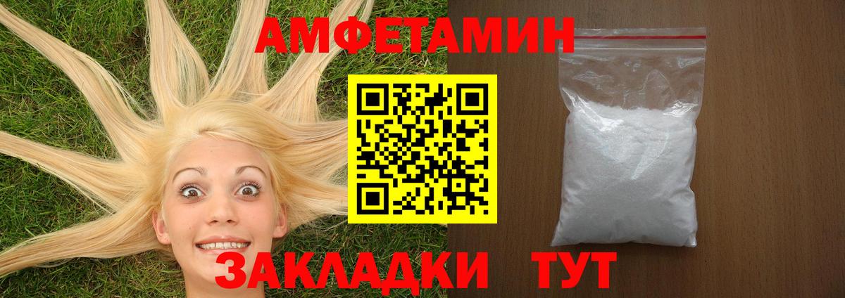 Амфетамин Premium Люберцы