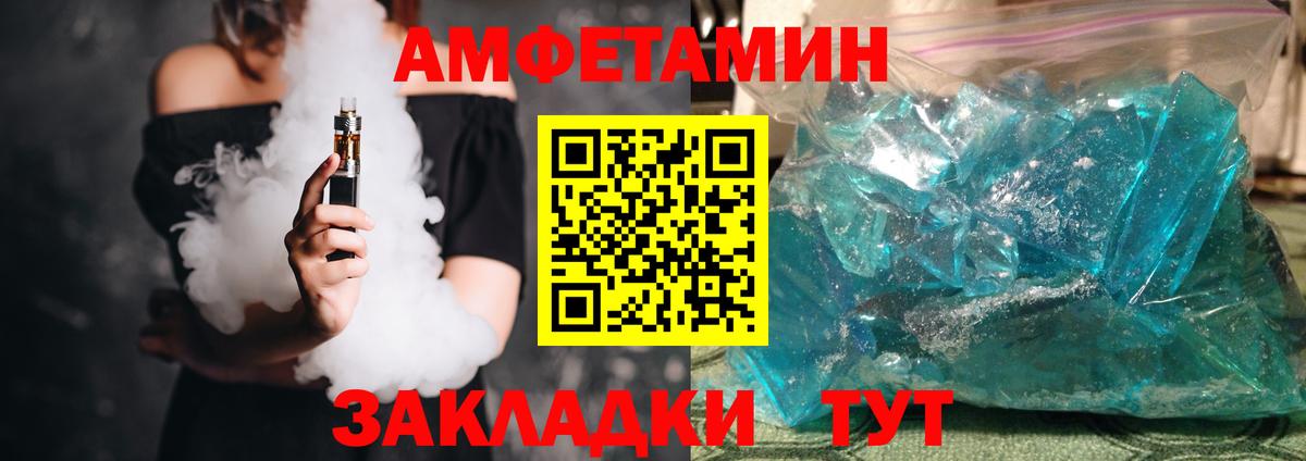 Люберцы  АМФЕТАМИН 98%  АМФ  Вход с VPN 