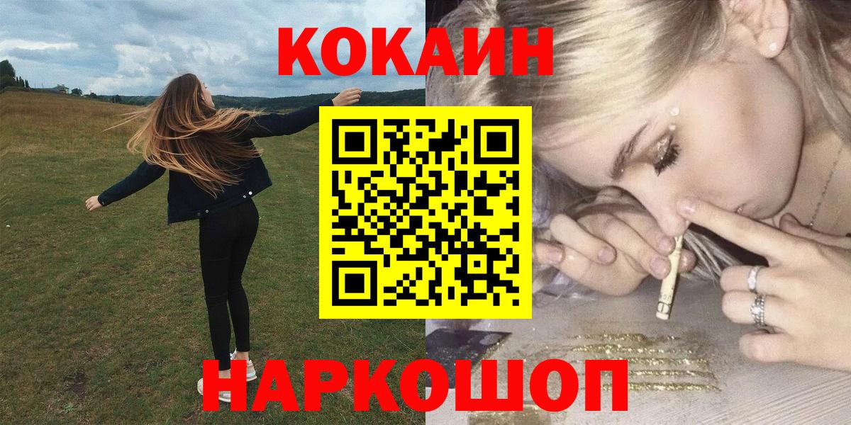 Кокаин Боливия  КОКАИН  даркнет сайт  Вход с VPN  Люберцы 