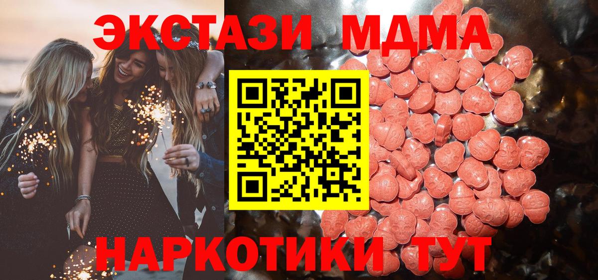 Экстази диски Люберцы