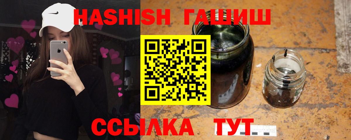 Люберцы  ГАШИШ гашик  Гашиш гарик  Вход с VPN 