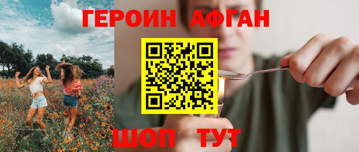 ГЕРОИН герыч Люберцы