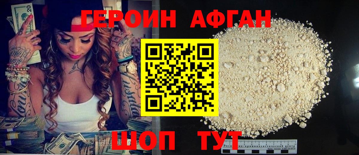 Люберцы  ГЕРОИН хмурый  ГЕРОИН  Вход с VPN 