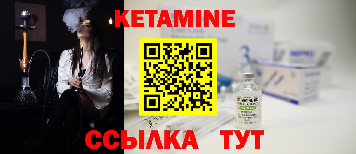Кетамин ketamine  Вход с VPN  Кетамин VHQ  Люберцы 