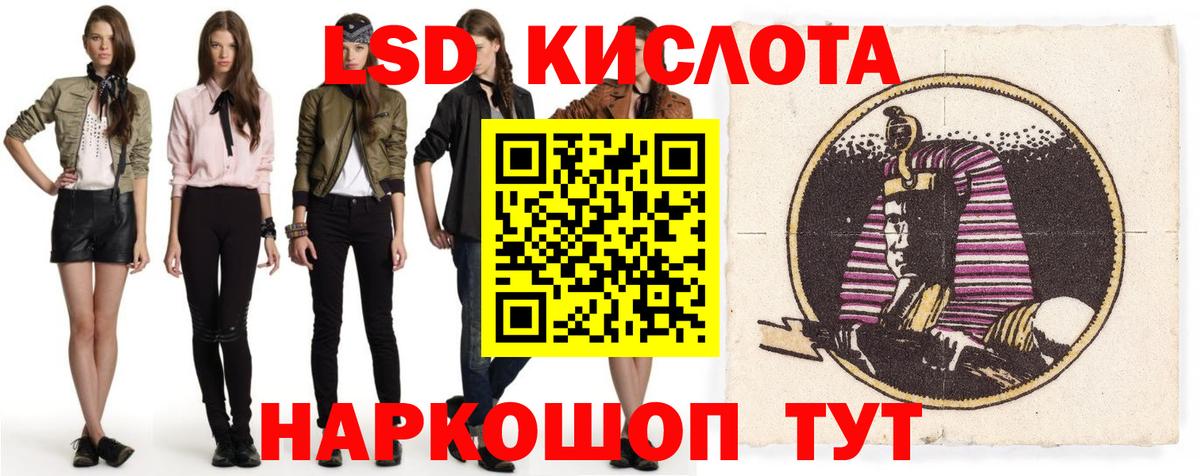 Люберцы  ЛСД экстази  LSD-25 экстази кислота  Вход с VPN  ЛСД экстази ecstasy 