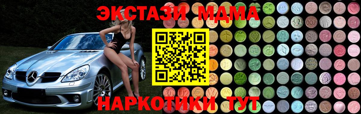 МДМА молли  MDMA  Люберцы  Вход с VPN  MDMA crystal 