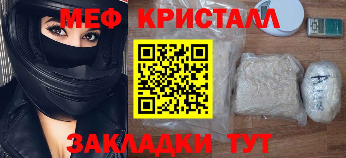 Меф  Люберцы