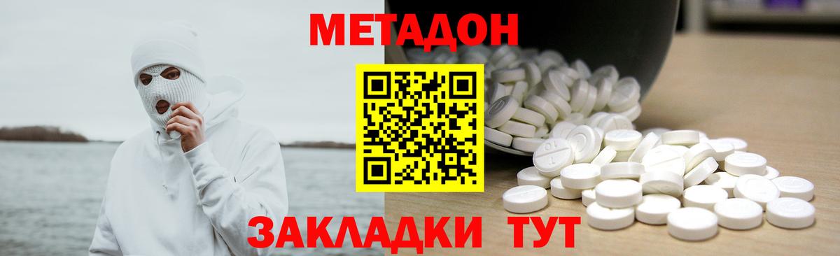 Люберцы  МЕТАДОН methadone  Вход с VPN 