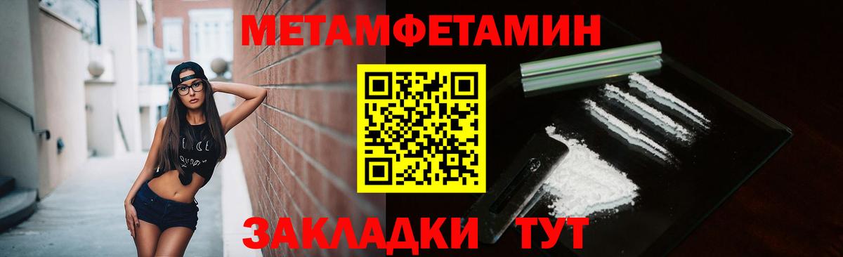Метамфетамин винт Люберцы