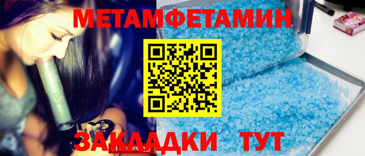 Метамфетамин Декстрометамфетамин 99.9%  Вход с VPN  Люберцы 