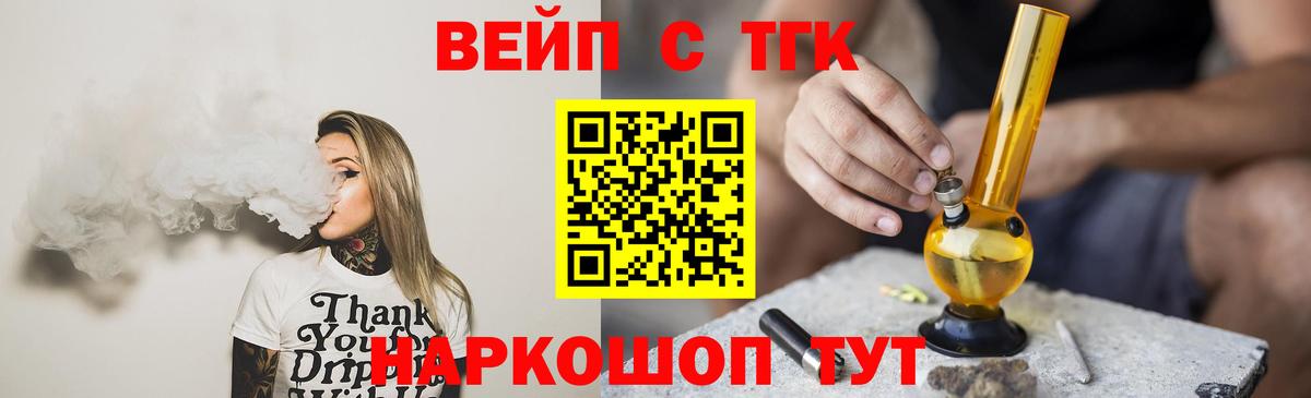 ТГК гашишное масло Люберцы